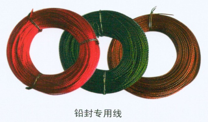 供应铅封线